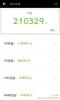 Xiaomi Mi 6はAnTuTuを実行し、記録破りのポイントを獲得したとされています