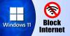 Windows11でアプリへのインターネットアクセスをブロックする方法